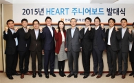 현대해상, '하트 주니어보드' 발대식