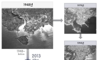 "광복 이후 국토 변천사, 항공사진으로 보세요"