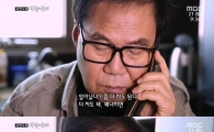 조영남, 아침 일찍부터 여자친구와 통화 "끝나고 전화할게"