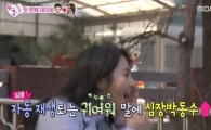 '우리결혼했어요' 헨리, 예원에 노골적인 작업 멘트 "시간을 멈추고 싶어"
