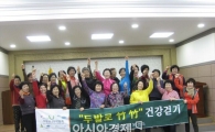 담양군, 걸으며 건강과 행복 챙기세요