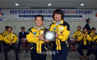 광주시, 장애산악인 김홍빈씨 홍보대사 위촉