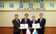 구례군, 인천광역시 옹진군과 자매결연 체결