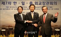 한·중·일, 24일 도쿄서 외교장관회의 개최