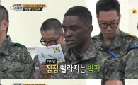 '진짜사나이' 샘 오취리, 박자·음정 무시한 군가 '폭소'