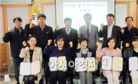 장흥군, 건강한 물 주부 서포터즈 발대식