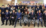 완도군, 슬로시티 공무원 서포터즈 발대식 개최