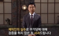 이영돈 PD, '그릭요거트 검증논란' 공식사과…재검증 결과는?