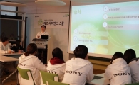 소니코리아, '제7회 에코 사이언스 스쿨' 개최