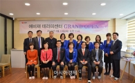 일화, 건강브랜드 '예비채' 부산센터 오픈