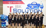 기업은행, 기술금융 브랜드 ‘IBK T-솔루션’ 출시