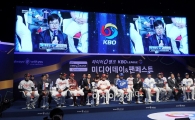 [포토]프로야구 KBO리그 미디어데이 열려