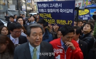 [포토]"김무성 대표의 고시촌 방문을 반대합니다"