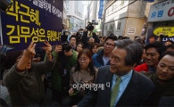 [포토]"김무성 대표의 고시촌 방문을 반대합니다"