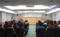강북구, 신규 공무원 청렴교육 