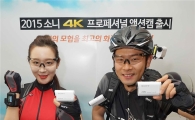 소니, "4K로 보는 모험 기록"…액션캠 출시