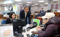 KB국민은행 '안심전환대출' 전담창구 운영…대출가능 신속 확인
