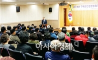 구례군 친환경농업대학 야간반 시작!