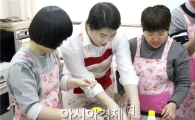 호남대 ‘음식남녀’, 엠마우스복지관서 음식만들기 재능나눔 실시