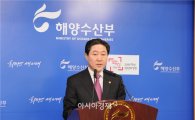 유기준 해수부 장관 "부처 예산 확대에 총력…4.7조 부족"(종합)