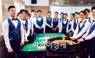 호남대 호텔경영학과, 동아리 ‘에이스 카지노’ 발대식