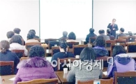 호남대 심연수 소장, 수생태스토리텔러 양성프로그램 강연