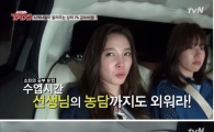 '택시' 신아영·윤소희·남지현…'뇌섹女'들의 공부비법 공개