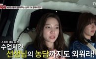 '택시' 윤소희, 카이스트 수재…'상위 1% 공부비법' 개봉박두