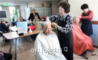 [포토]광주시 동구, 사랑의 이미용 봉사 실시