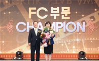 흥국생명 '2014 연도대상' 시상…FC챔피언에 이옥순씨