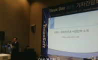 티맥스소프트 "글로벌 시장 진출, 글로벌 탑 5 들겠다"