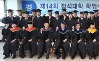한진그룹 사내 '정석대학' 학위수여식 개최
