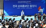 ‘광주U대회 전국 순회 홍보단’공식 활동 돌입