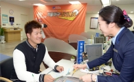 부산은행, '우대이율' 가을야구 정기예금 판매