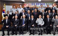 함평경찰, 재향경우회 정기총회 개최
