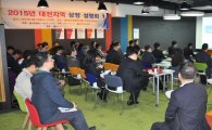 거래소, 대전지역 우수중소기업 대상 상장설명회 개최