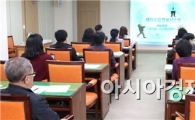 [포토]광주시 동구, 세외수입정보 시스템 사용자 교육실시