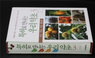 “채소·과일·곡물·해물 먹거리 247종, 특허로 검증”