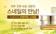 미샤, 달팽이 크림·겔 마스크 출시