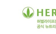 한국허벌라이프, 5년 연속 SK 와이번스 공식 후원