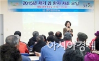 함평군보건소 재가암 자조모임 ‘희망 디딤돌’운영