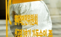 [포토]신규원전 가동 반대! 