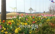 순천만정원으로 듈립보러오세요