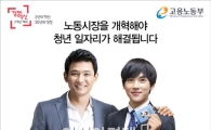 국내 30대 그룹 고용 살펴보니 1년 새 8천 300명 증가…하반기 흐름은?