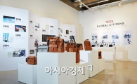 투미, 브랜드 40주년 기념 전시 