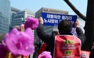 [포토]노동자의 봄 