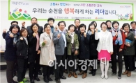 순천시, 시민 소통리더 교육 수료