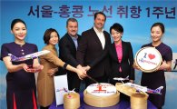 홍콩익스프레스, 인천~홍콩 편도 6만200원 특가 