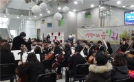 노원구립청소년교향악단 ‘설명이 있는 음악회’ 개최