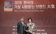 맥도날드, ‘2015 한국의 가장 사랑받는 브랜드 대상’ 수상